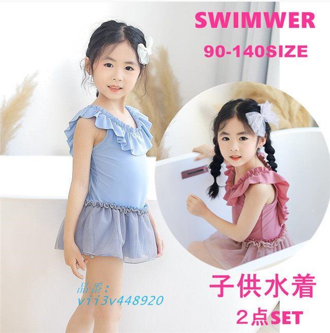 新品，人気 水着 女の子 フリル レースアップ 水着 キッズ 幼稚園 キッズ水着 温泉 水着 女児 子供 子供用水着 キッズ水着 ワンピース水着 キャップ付き 可愛い  vii3v448920 ドレス