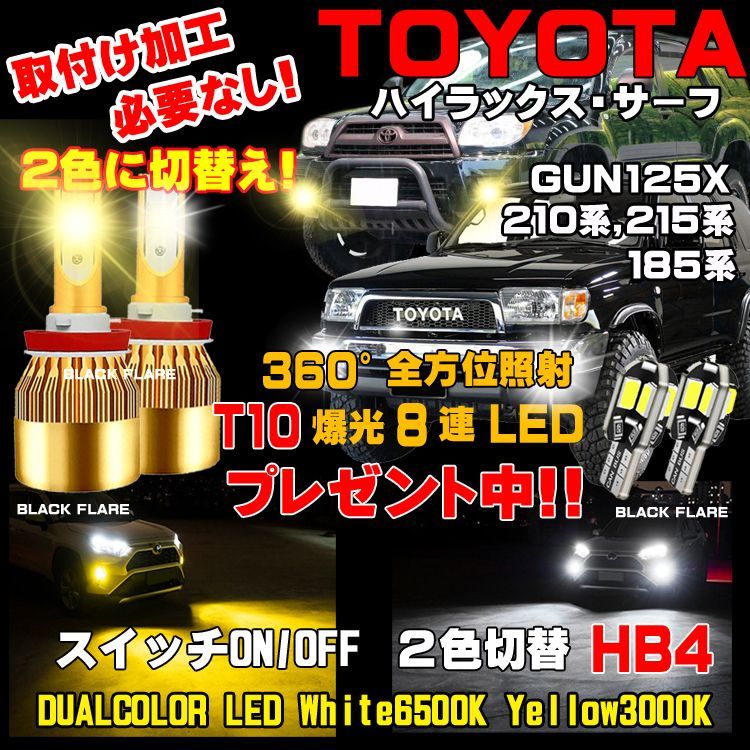 野*村様 【希少】　TOYOTA ハイラックスサーフ・フォグランプ イエロー 野*村様 【希少】TOYOTA ハイラックスサーフ・フォグランプ イエロー