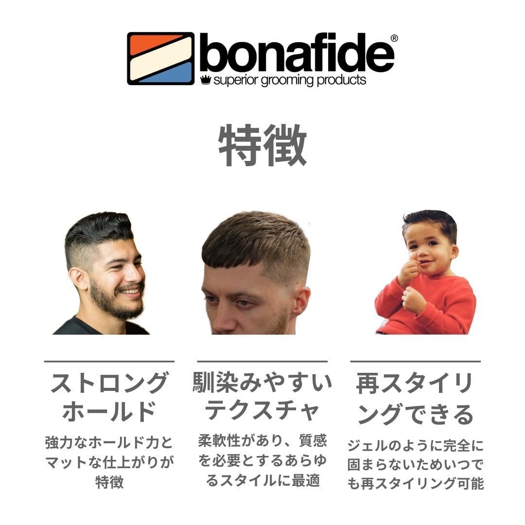 bona 販売 fide pomade マットペースト