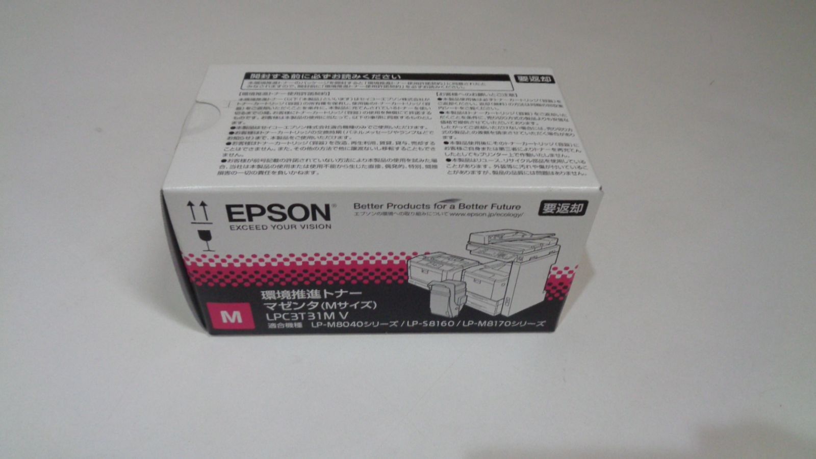 エプソン EPSON 純正品 環境推進トナー　新品未使用品 EPSON LPB4T26V 新品未使用品 エプソン（EPSON） 純正トナー 環境推進