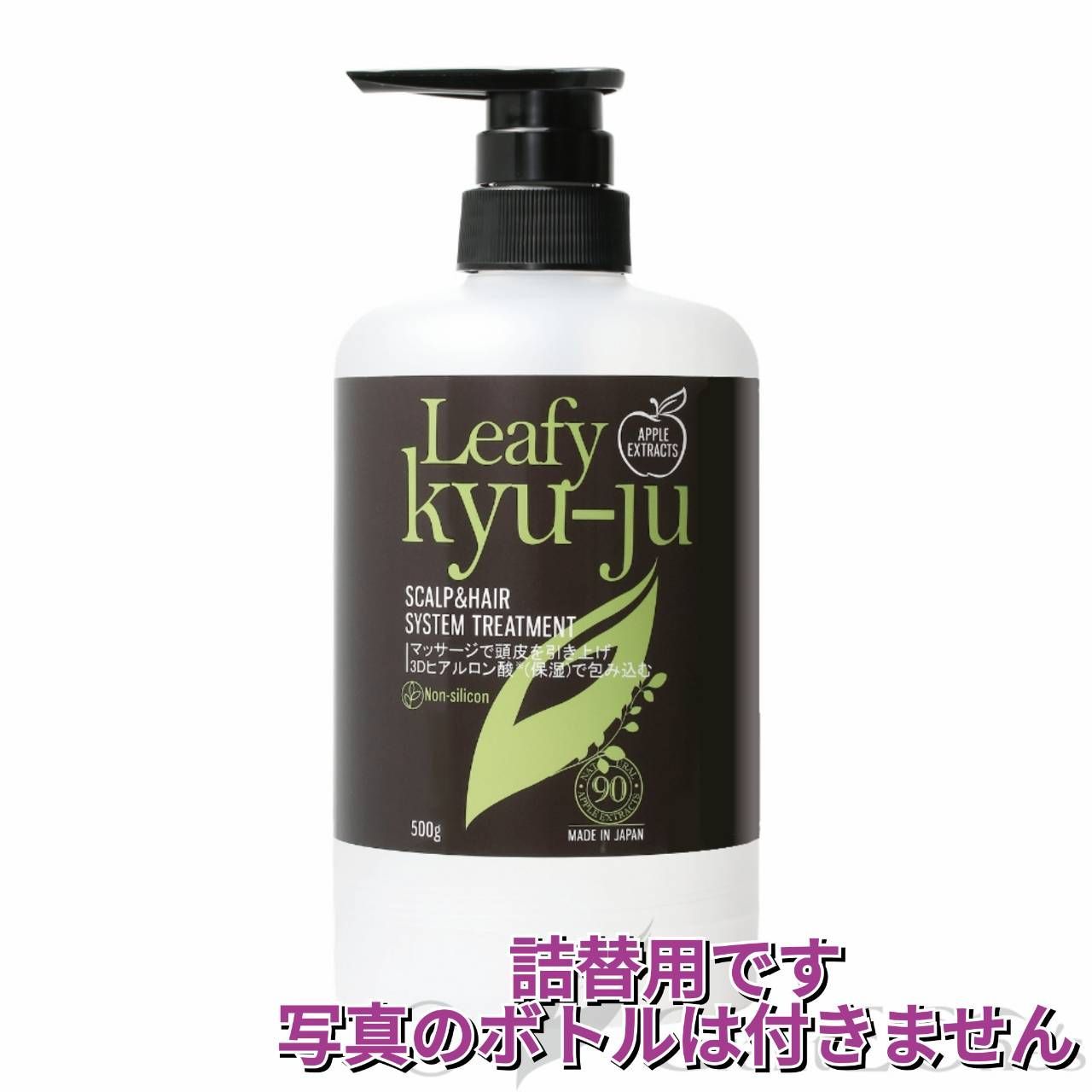 スカルプ＆ヘアシステム トリートメント 詰替用 2個セット LALAGrant