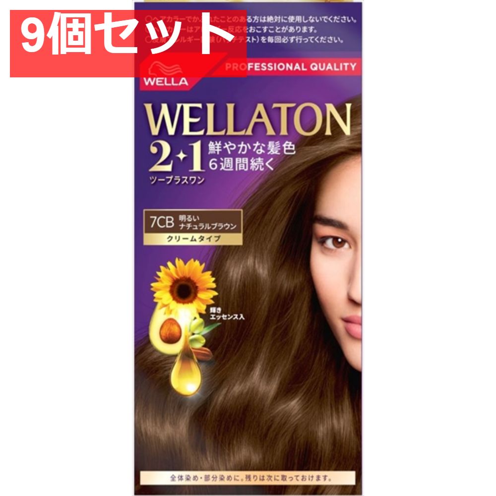 ウエラトーンツープラスワン クリームタイプ 7CB 9個セット まとめ売り