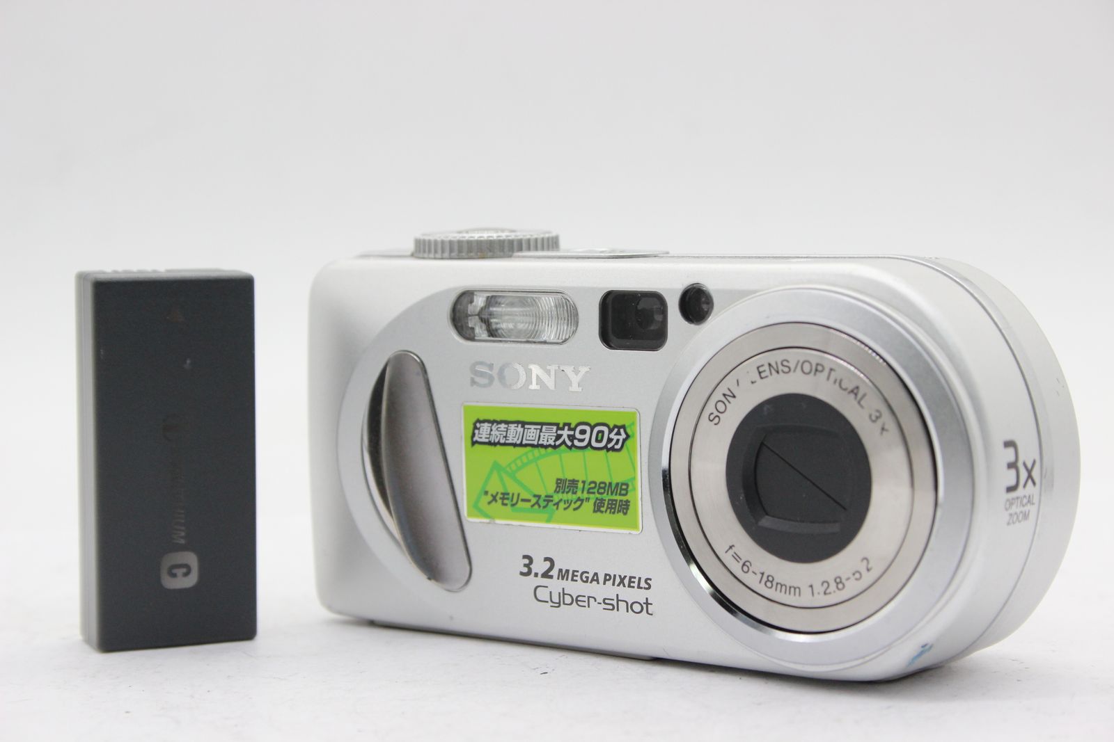 【返品保証】 ソニー Sony Cyber-shot DSC-P8 3x バッテリー付き コンパクトデジタルカメラ s581