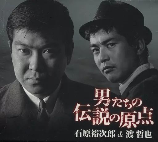 ⭐8㎝CD⭐渡哲也 / 風蕭蕭と c/w:ひとり 渡哲也 ベスト