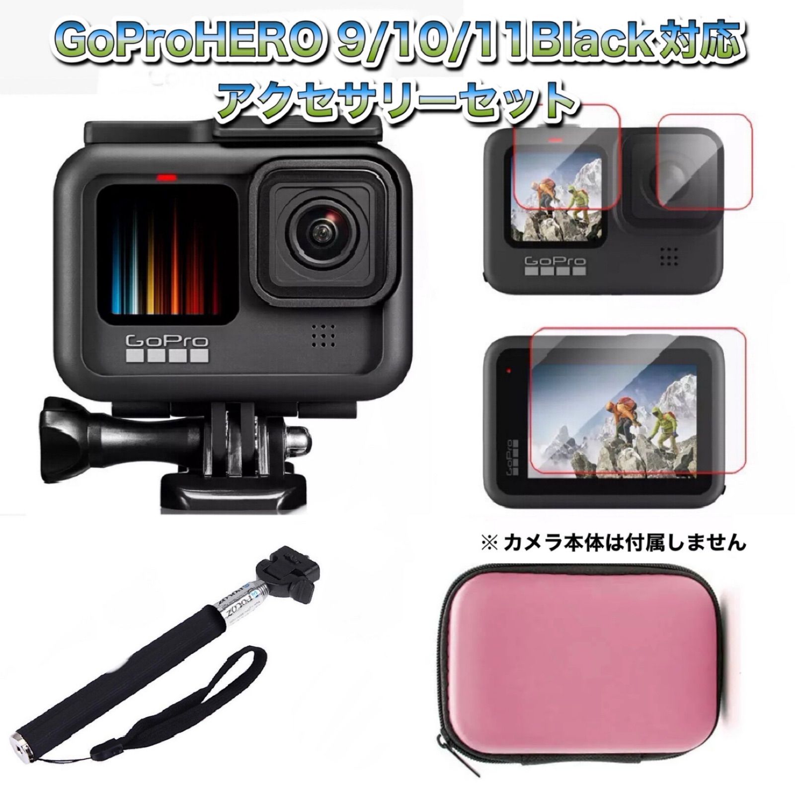 送料無料 GoProHERO9/10/11Black対応 アクセサリーセット - メルカリ