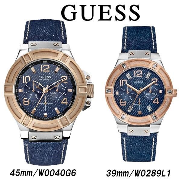 GUESS　ゲス ペアウォッチ RIGOR リガー メンズ 45mm　W0040G6 u0026amp; JET SETTER ジェットセッター レディース 39mm　W0289L1