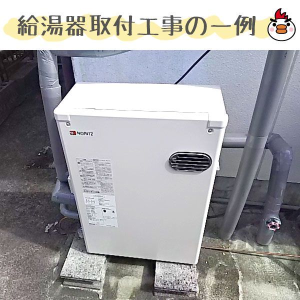 石油給湯器