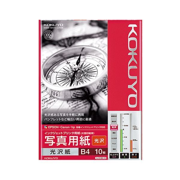 (まとめ) コクヨ インクジェットプリンター用 写真用紙 光沢紙 B4 KJ-G14B4-10 1冊（10枚）  