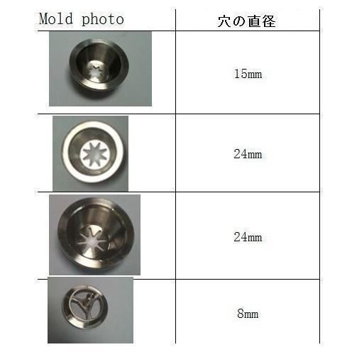 口金 3種