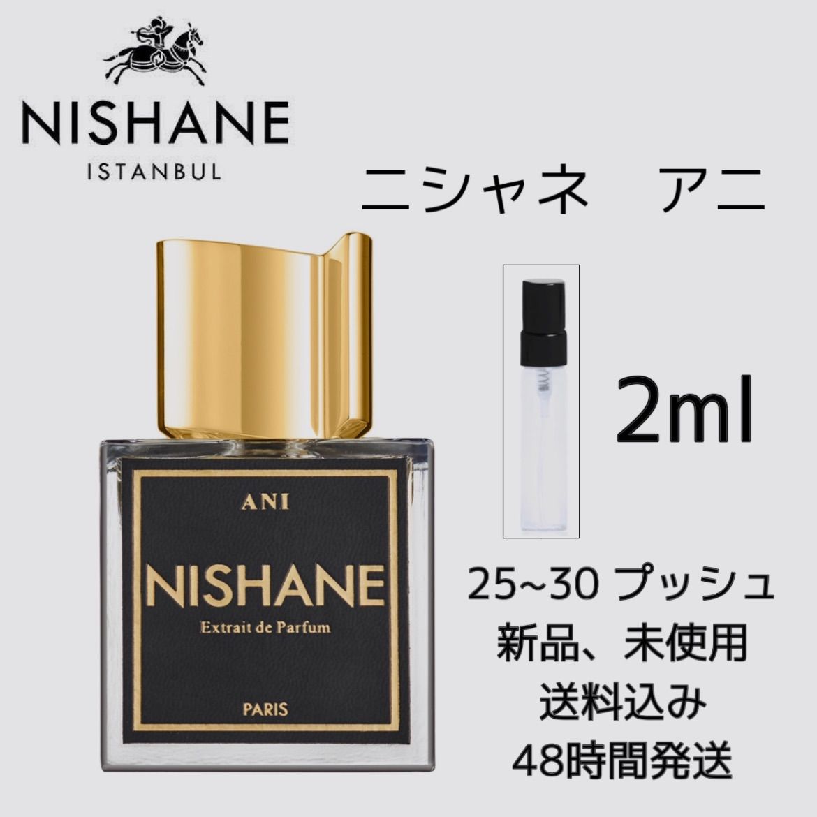 新品 お試し 香水 NISHANE ANI ニシャネ アニ エキストレド パルファム 2ml ニシャネ 香水 NISHANE 香水 - メルカリ