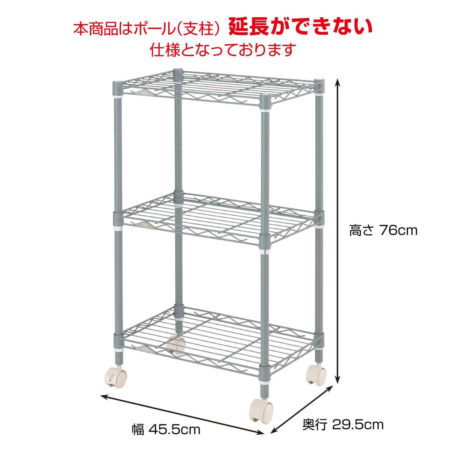 ドウシシャ ルミナス ブラック 幅60 3段 スチールラック 収納棚 艶のある黒