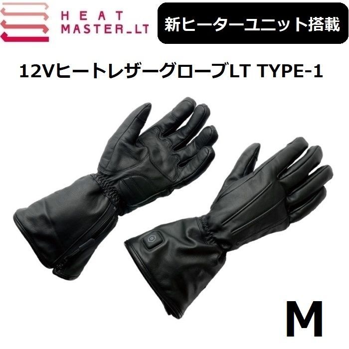 最新 LTシリーズ ヒートマスター LT 12VヒートレザーグローブLT TYPE-1 Mサイズ 約2.5A