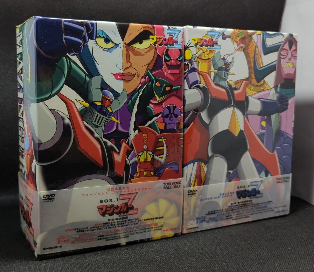 アニメDVD マジンガーZ BOX 全2巻セット