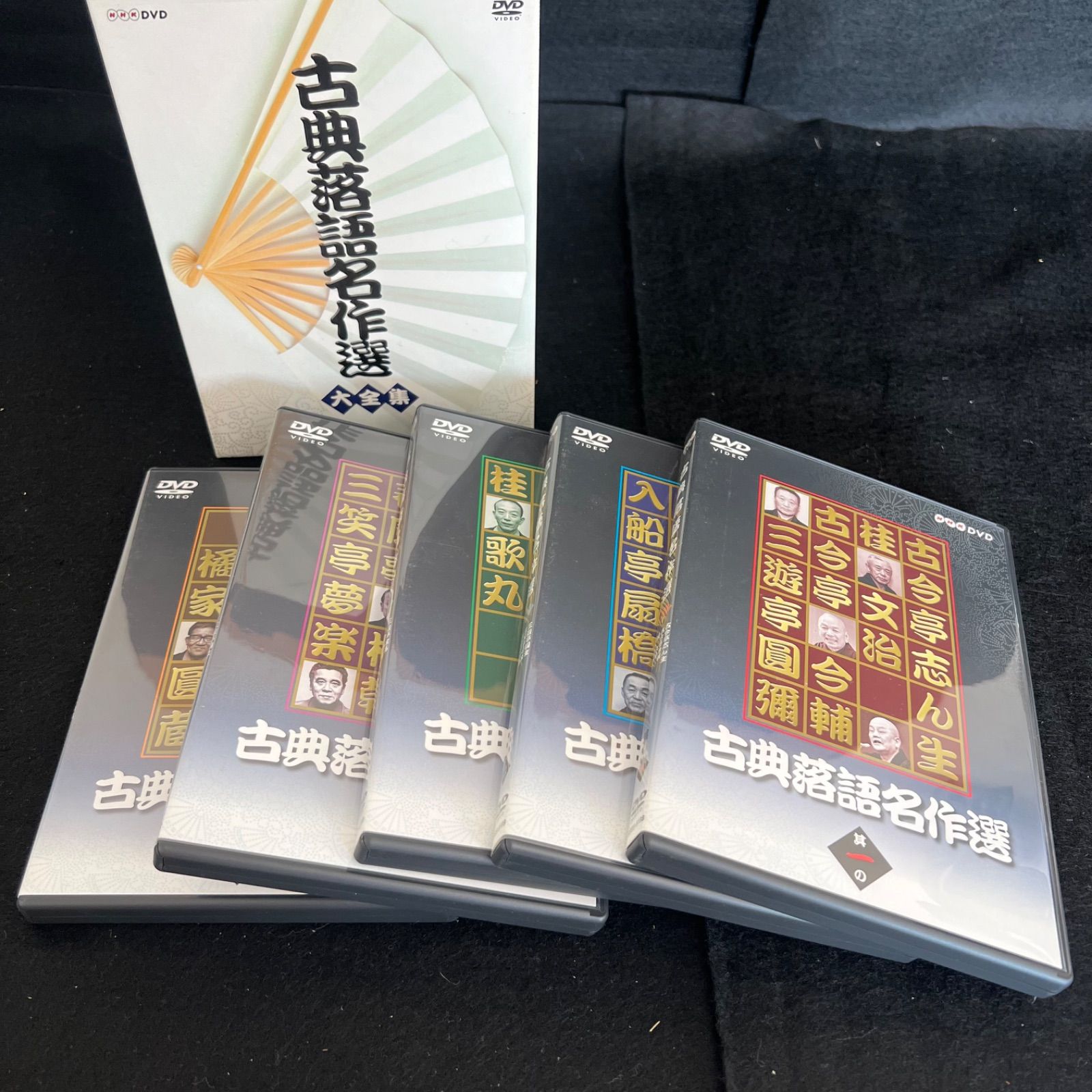 古典落語名作選 大全集〈5枚組〉 Amazon.co.jp: 古典落語名作選