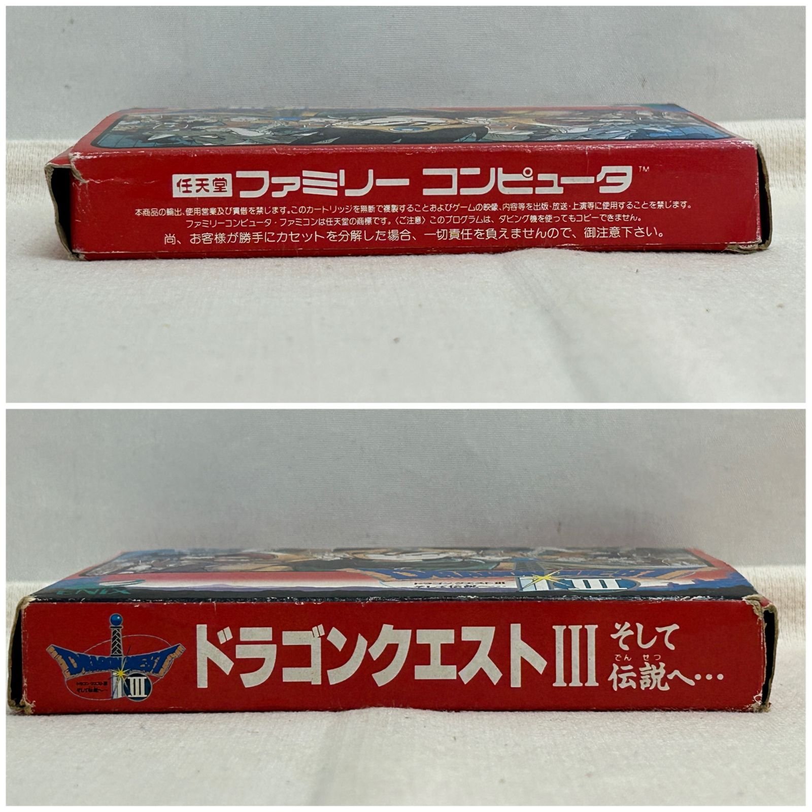 浜館25-659】 FC ドラゴンクエストIII 【中古品】 - メルカリ
