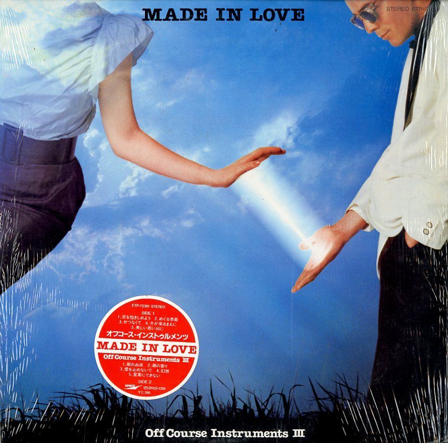 LP1枚 / / Made In Love/オフコース・インストゥルメンツ / A00324755 