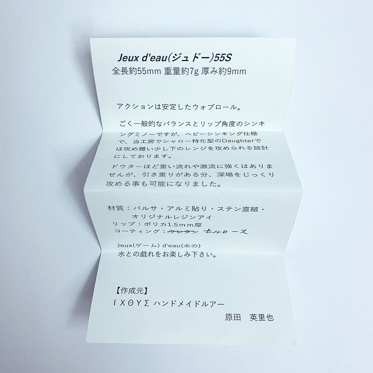 イクシュス ジュドー55S 約7g ピンクアユ - メルカリ