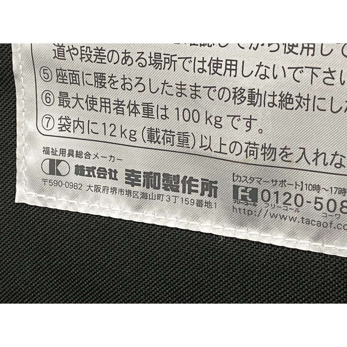  TacaoF テイコブ ST 07 シルバーカー 折りたたみ 手押し車 歩行器 シルバーカー 看護 介護用品