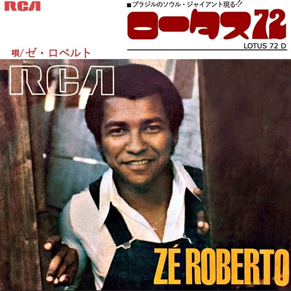 新品 LOTUS 72 D / ZE ROBERTO 日本限定盤 新品 LOTUS 72 D / ZE ROBERTO 日本限定盤 Lotus 72 D Ze
