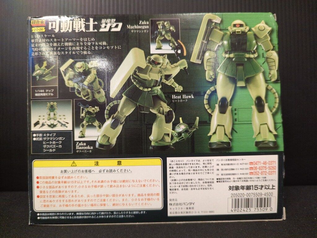 超合金 GD-26 可動戦士 量産型ザク wgteh8f 超合金 GD-26 可動戦士 量産型ザク｜Yahoo!フリマ（旧PayPayフリマ）
