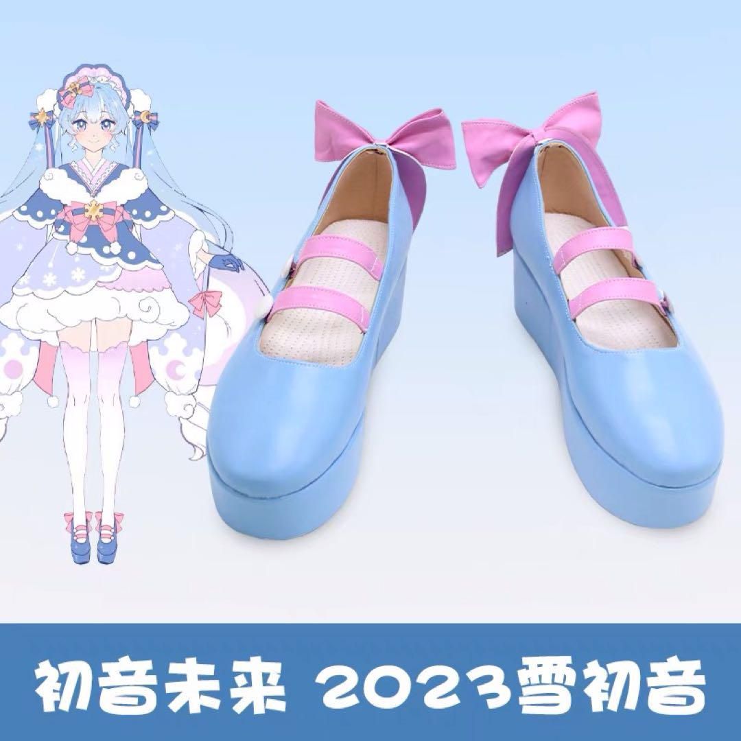 靴追加可