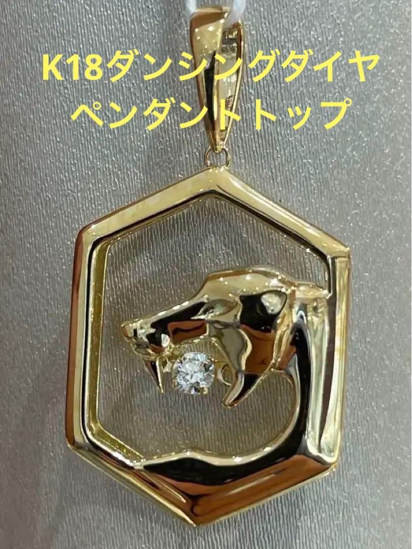 K18ダイヤモンド　ダンシングストーンペンダントトップ 楽天市場】ダンシングストーン k18 ダイヤ ネックレス 18金 18k