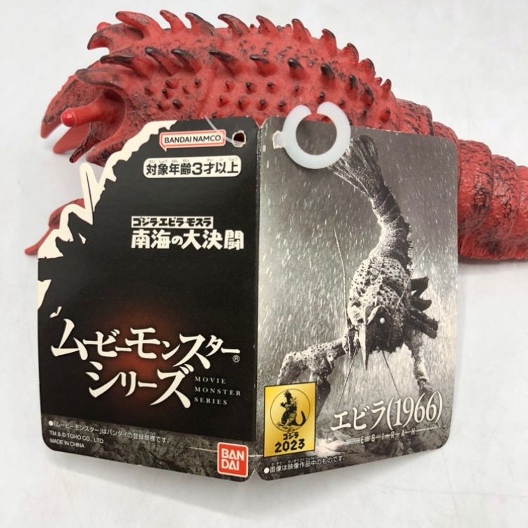 中古】バンダイ ムービーモンスターシリーズ エビラ(1966)[70] - メルカリ