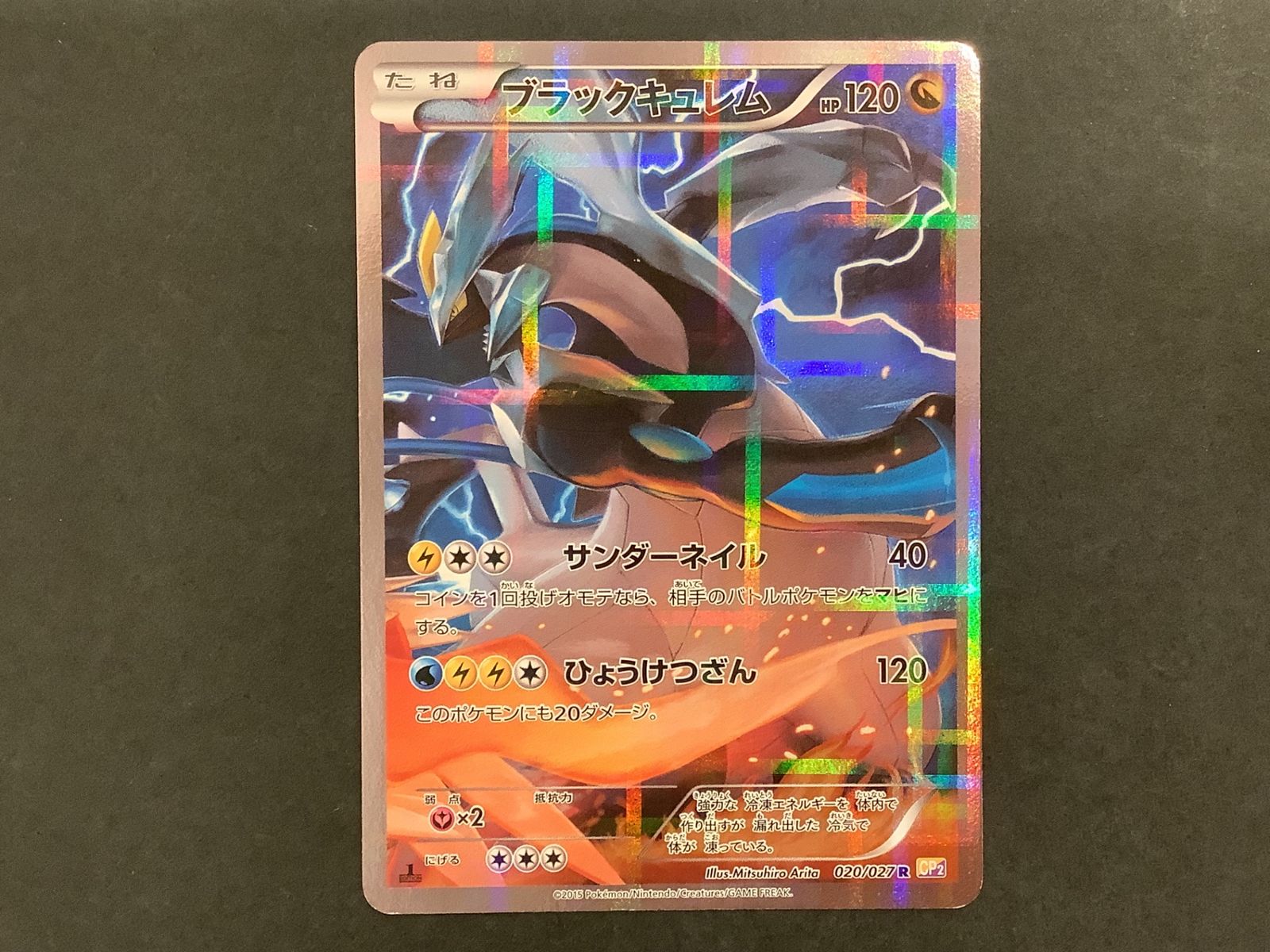 ブラックキュレム psa10 cp2 ポケモンカード Yahoo!オークション - PSA10 ポケモンカード ブラックキュレム