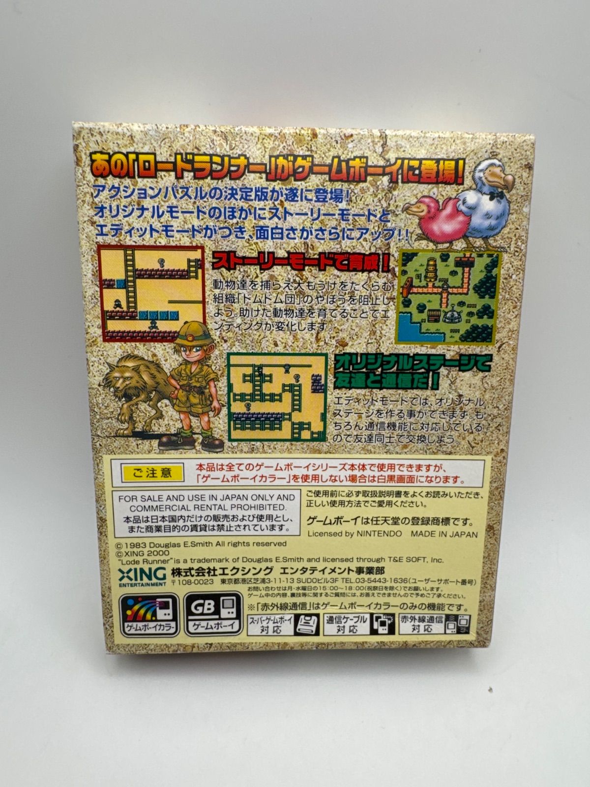 GB 新品 ロードランナー ドムドム団のやぼう - メルカリ