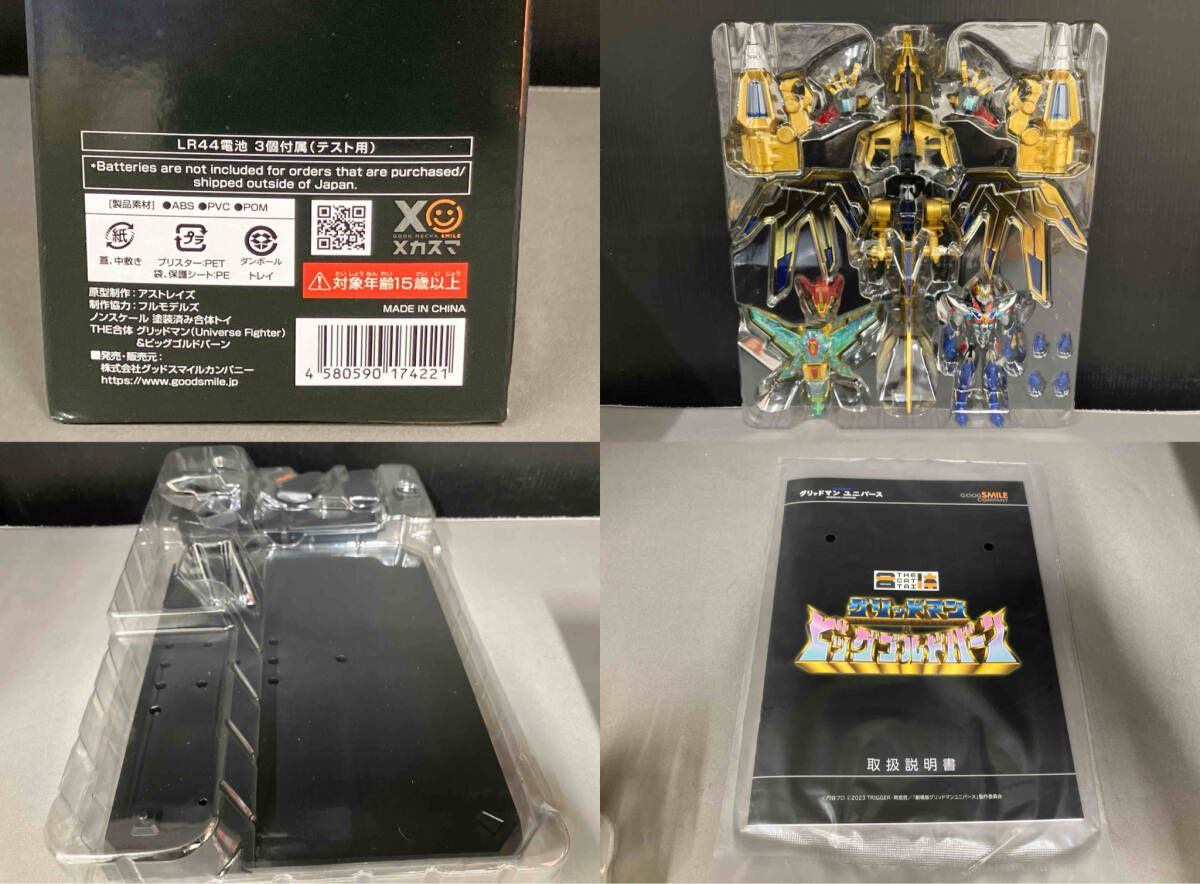 グッドスマイルカンパニー THE合体 グリッドマン(Universe