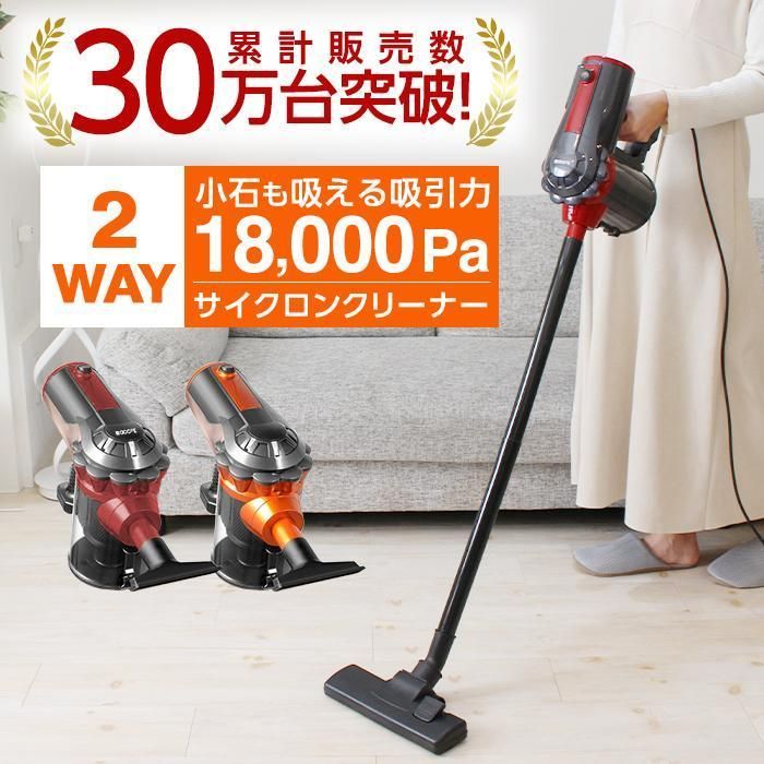 掃除機強力吸引スティック型スティック掃除機サイクロンク収納2way安いスタンド一人暮らしサイクロン掃除機ハンディコード式