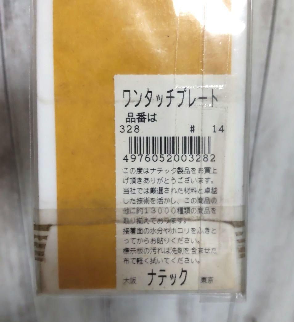 表示プレート「自動扉」AUTODOOR 未使用 未開封 レトロ - メルカリ