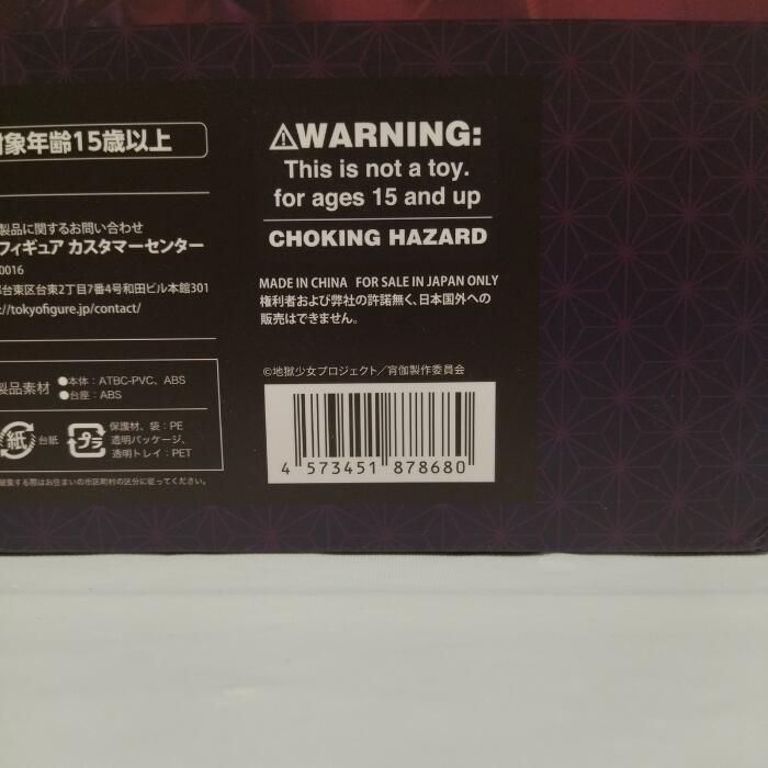 開封品 HOBBYMAX