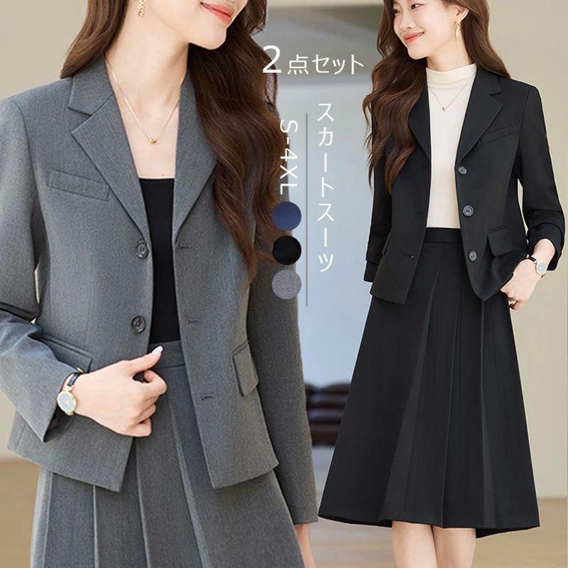 レディーススーツ スカートスーツ きれいめ レディース スーツ セレモニースーツ ママスーツ ビジネススーツ フォーマルスーツ タックスカート ミモレ丈 プリーツ 大きいサイズ オールシーズン