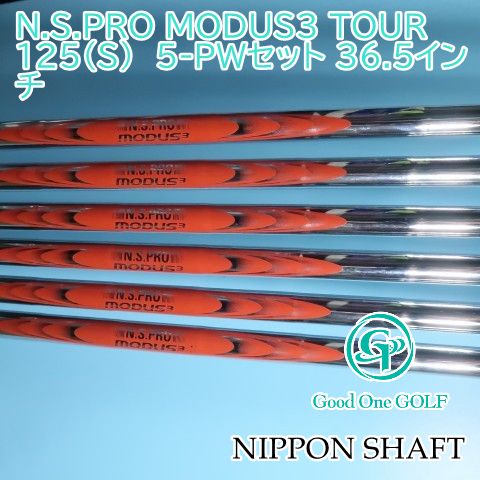 シャフト 日本シャフト N.S.PRO MODUS3 TOUR 125（S） 5-PW