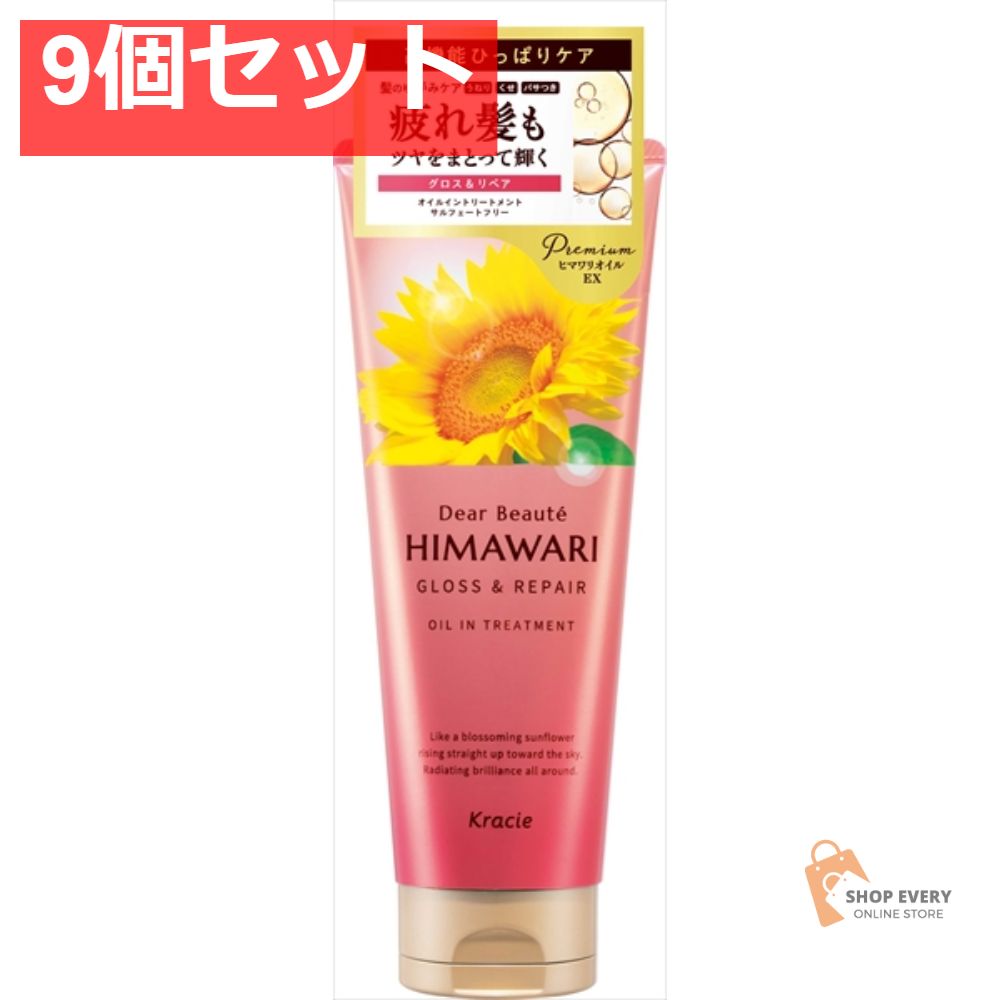 ディアボーテ オイルインTR G＆R 9個セット まとめ売り