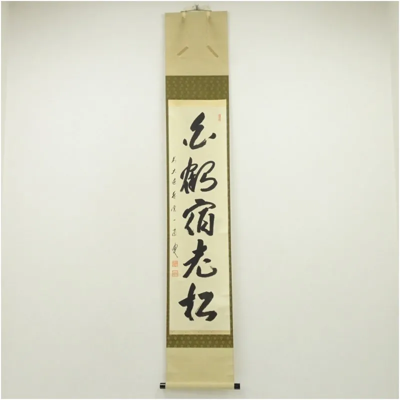 茶掛軸 大徳寺派蔵雲寺 矢野海渕老師『閑居』共箱 茶掛軸 大徳寺派蔵雲寺 矢野海渕老師『閑居』共箱