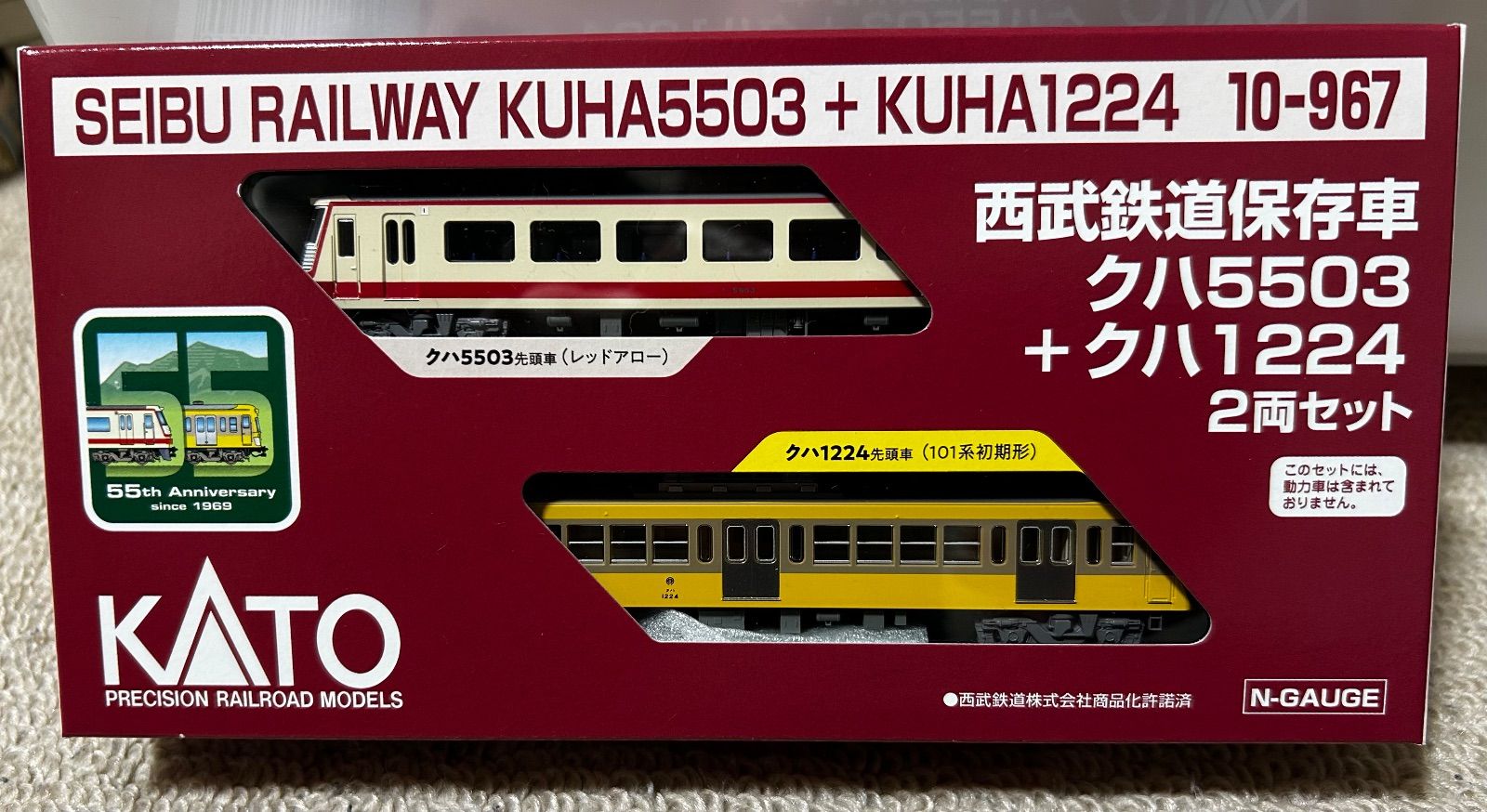 新品】【未使用品】KATO 10-967 西武鉄道保存車 クハ5503+クハ1224 2両
