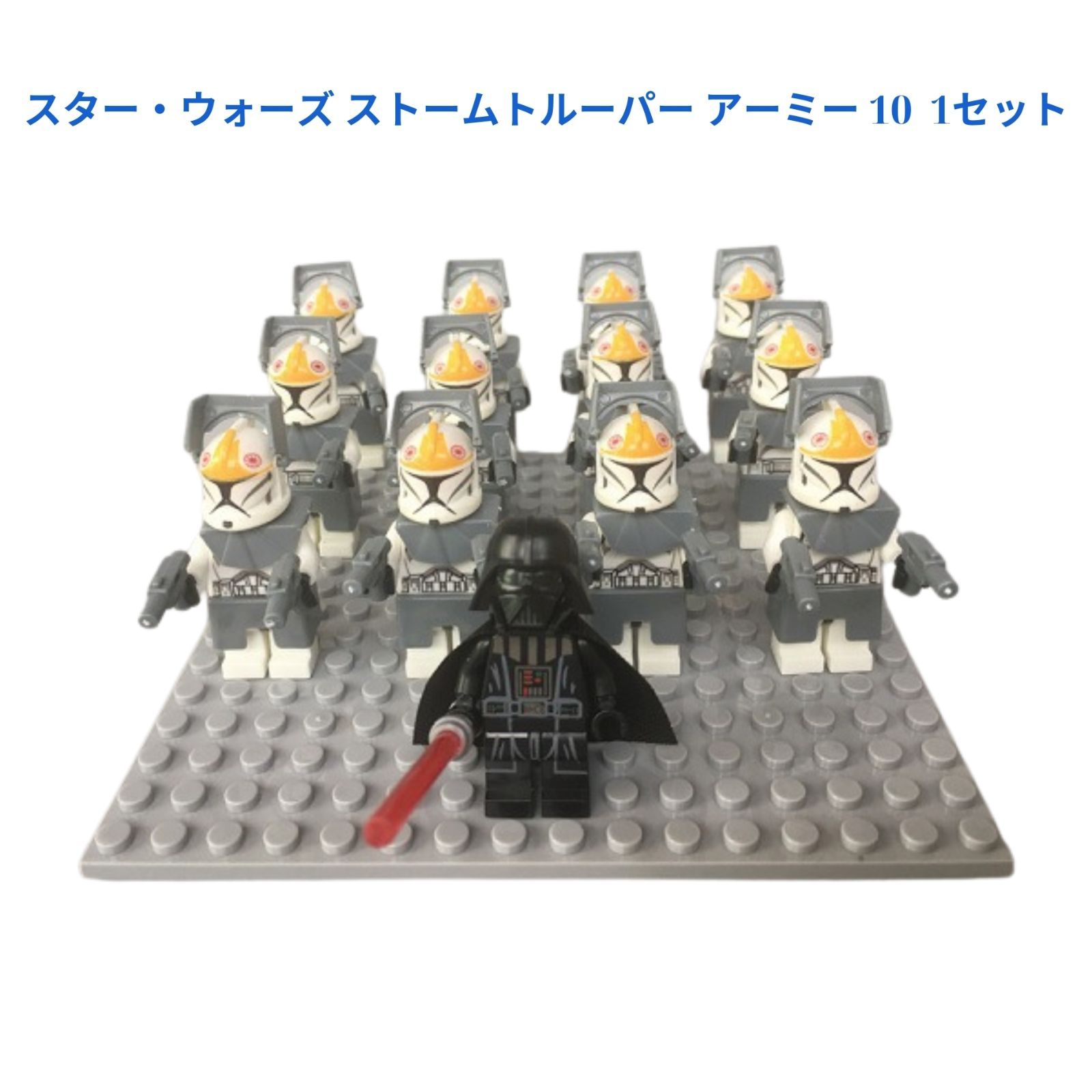 新着商品 スター・ウォーズ ストームトルーパー アーミー 10 1セット レゴ互換　ミニフィグ