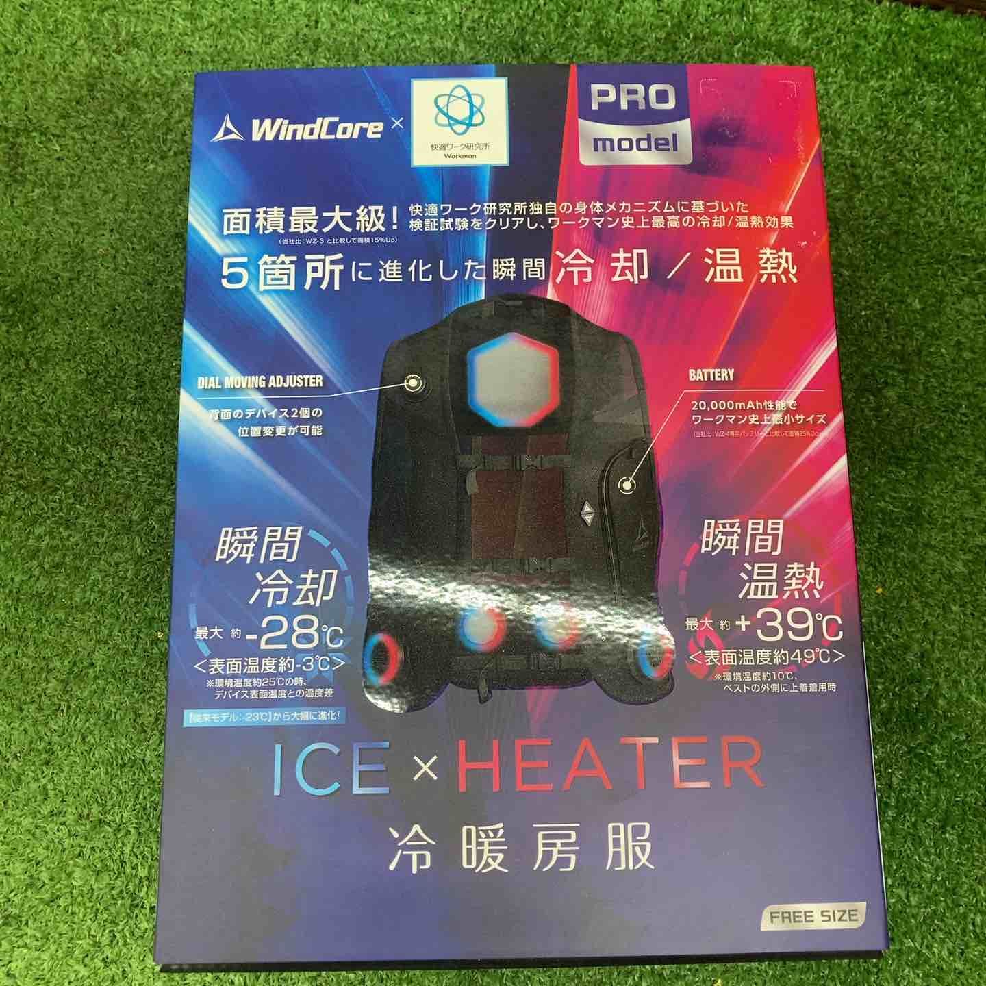 ウィンドコア アイス×ヒーターペルチェベストPRO2