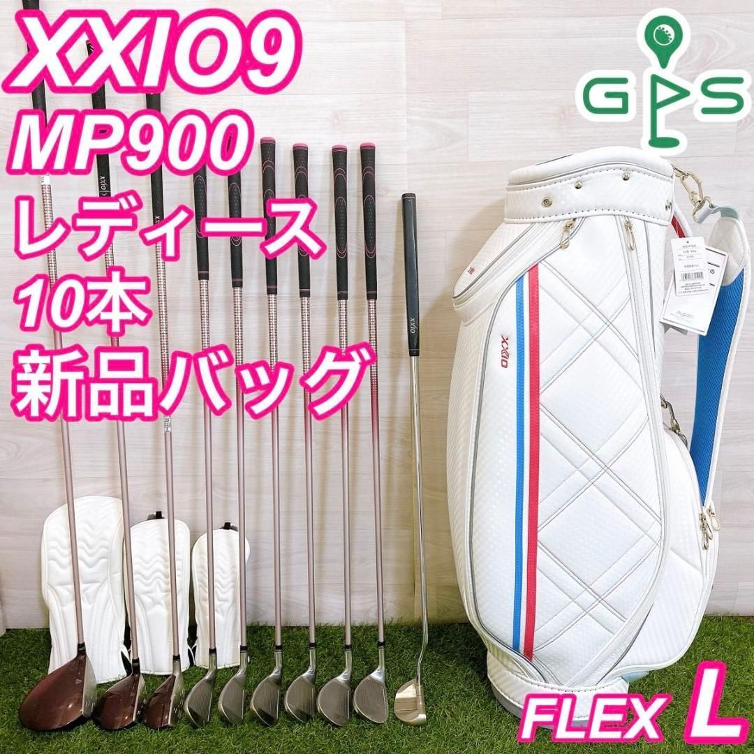 XXIO MP900 ゼクシオ 9代目 レディースゴルフセット10本 新品バッグ