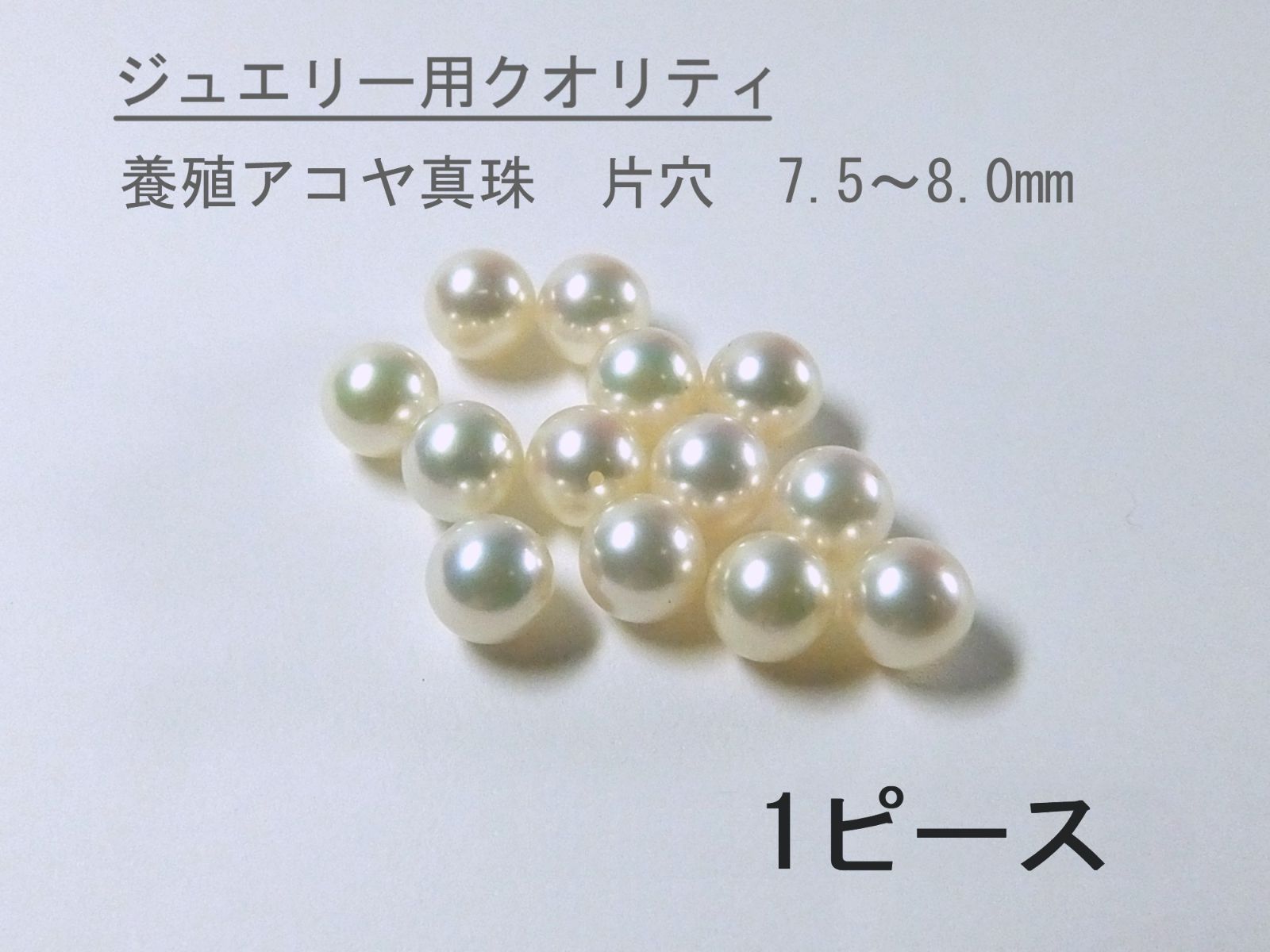 アコヤ真珠パールルース　7.5-8.0mm　ホワイトピンクカラー 真珠 パール ピアス あこや真珠 パールピアス 7.5mm-8mm ホワイト