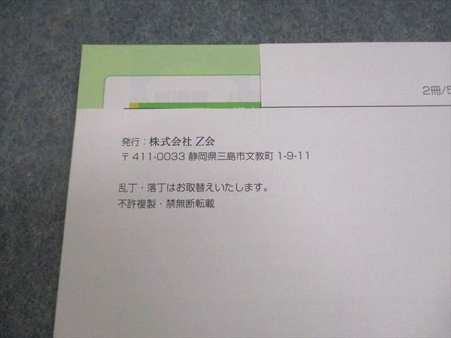 Z Study 英語問題集 2022年9月~2月号 booksdream-store2_uz37-033