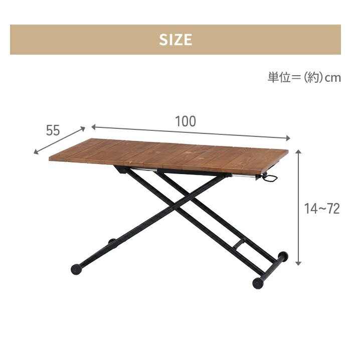テーブル 昇降式
