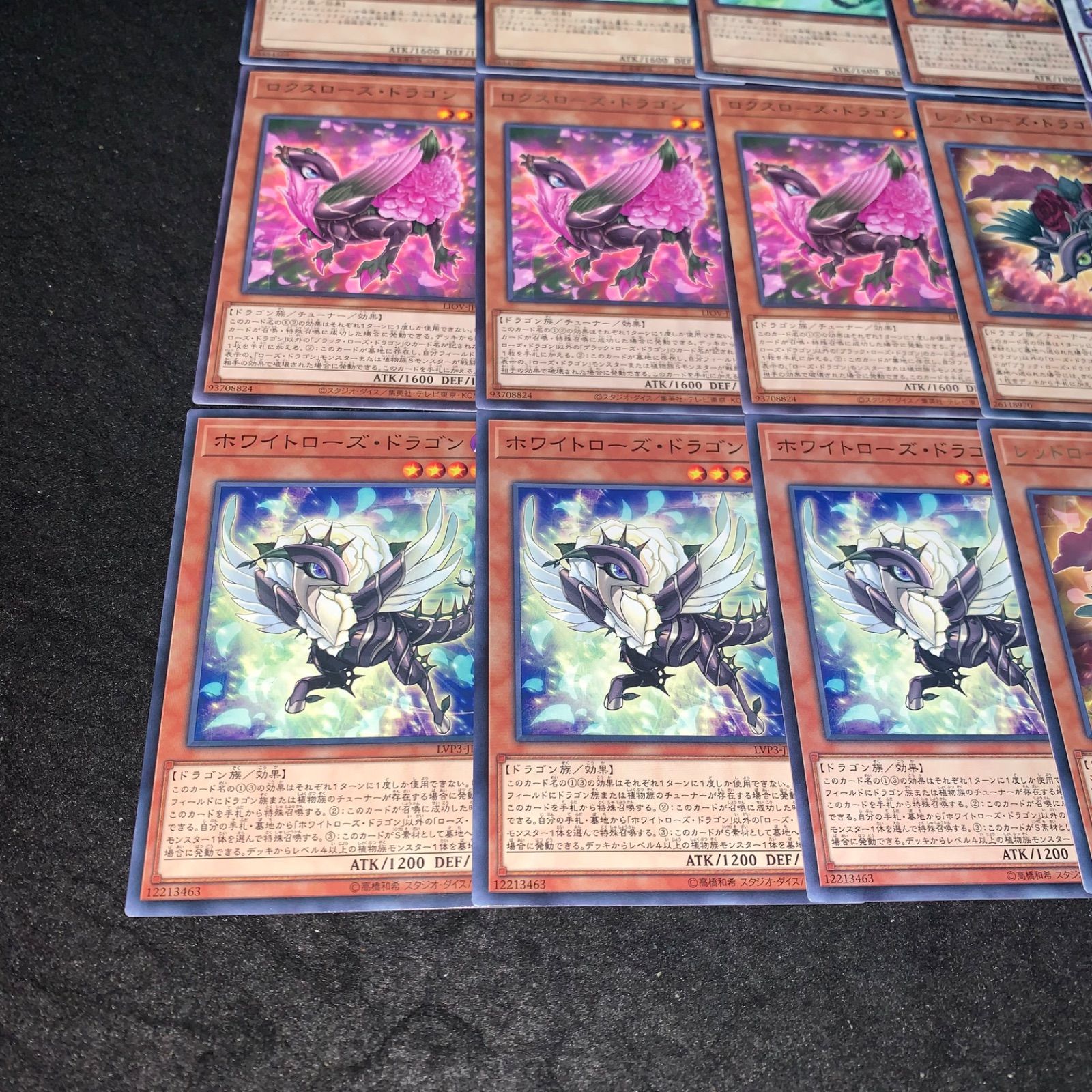 遊戯王 NO.2604 ブラックローズドラゴン レッドローズドラゴン
