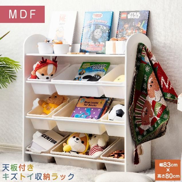 【標準タイプ】オモチャ収納 ラック おもちゃ箱 おしゃれ ワイドタイプ 大容量 組立カンタン 絵本棚 絵本ラック 収納 本棚 ブックラック キッズラック こども コンパクト 大容量 おしゃれ 