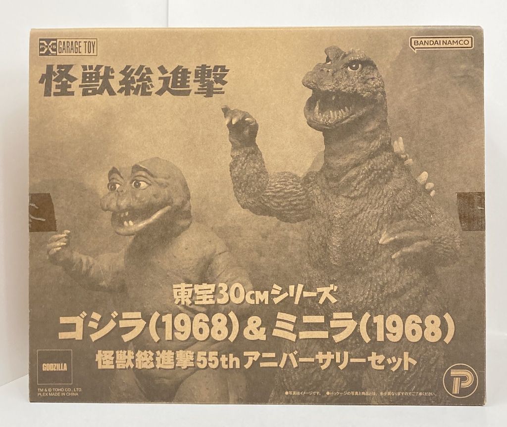 ゴジラ(1968) ＆ミニラ(1968) 怪獣総進撃55thアニバーサリーセット