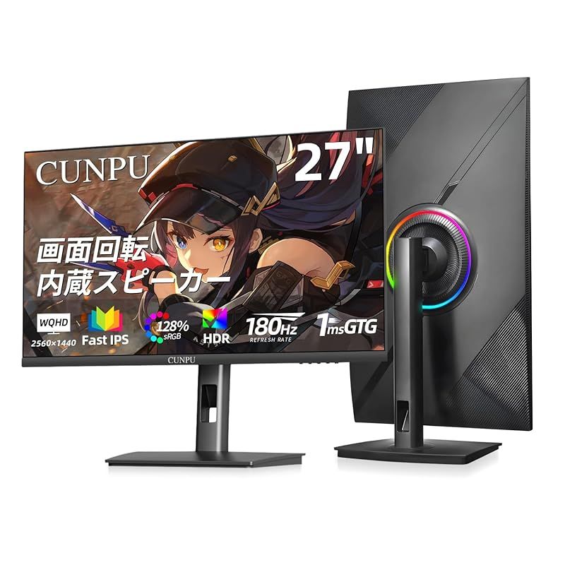 CUNPU 27インチ ゲーミングモニター WQHD 2560 x 1440 180Hz 1msGTG