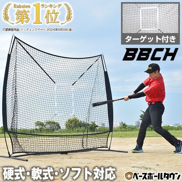 【新品未使用】野球 練習 ネット 硬式 軟式M号・J号 ソフトボール対応 2.1m×2.1m 大型 バッティングネット 投球ターゲット＆専用収納バッグ付き 打撃 バッティング 野球ネット 硬式野球 軟式