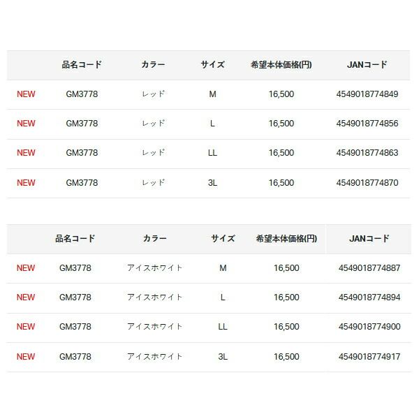 がまかつ UDジップシャツ